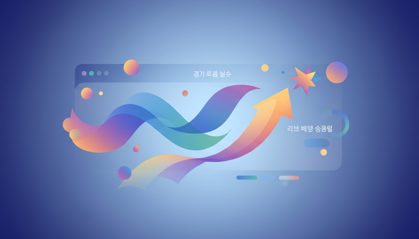 zodiactail.com - 경기 흐름 분석으로 라이브 베팅 성공률 높이는 팁 관련 안내 이미지